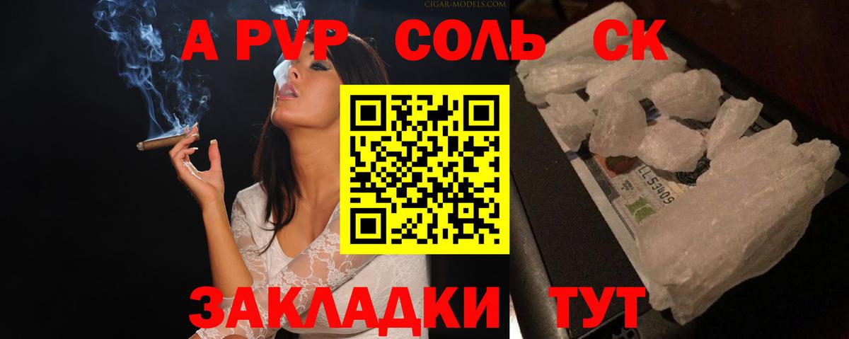 Alpha PVP СК Касимов