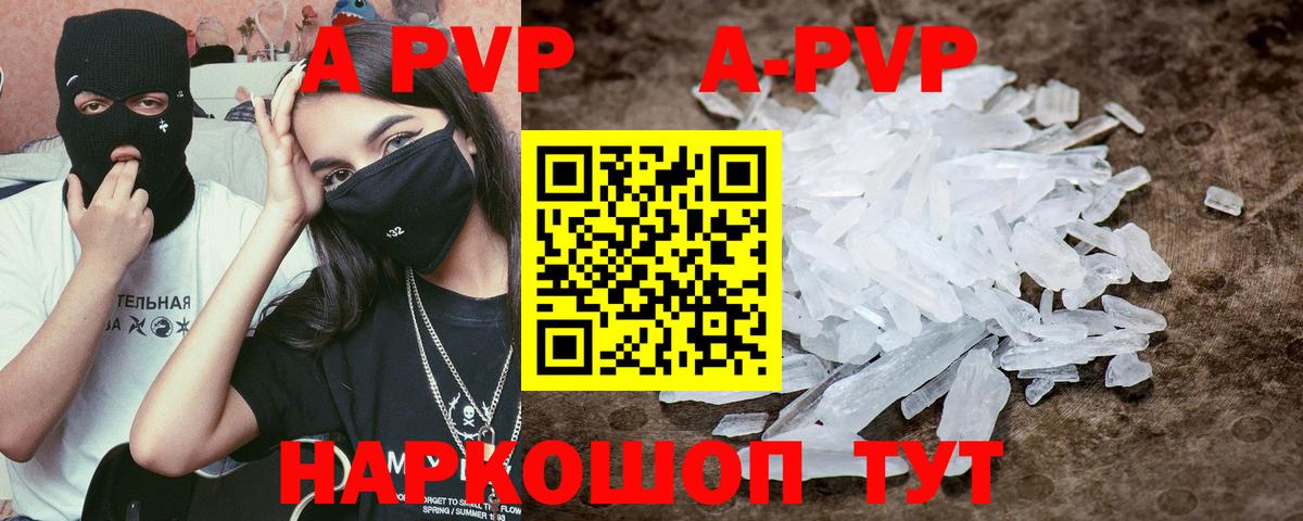 купить   Вход с VPN  Касимов  Alfa_PVP кристаллы  A PVP СК КРИС 