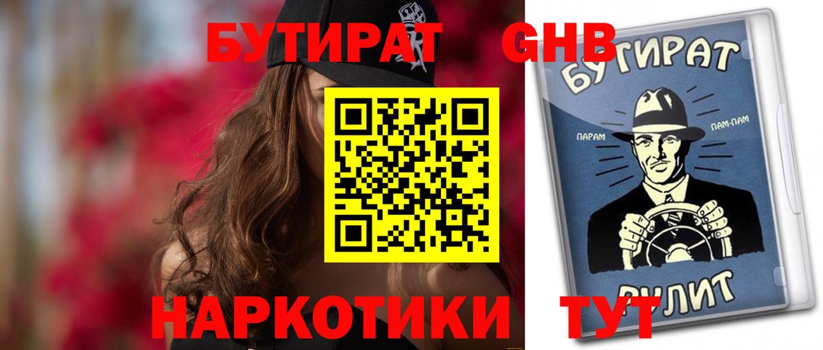 Бошки Шишки Касимов