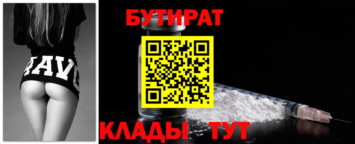 БУТИРАТ жидкий экстази Касимов