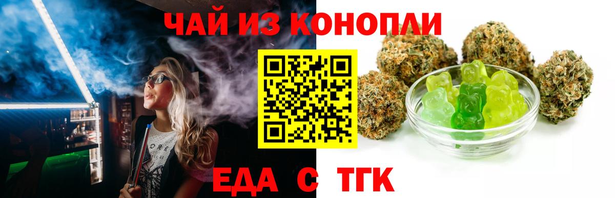 Касимов  Еда ТГК марихуана  Вход с VPN 