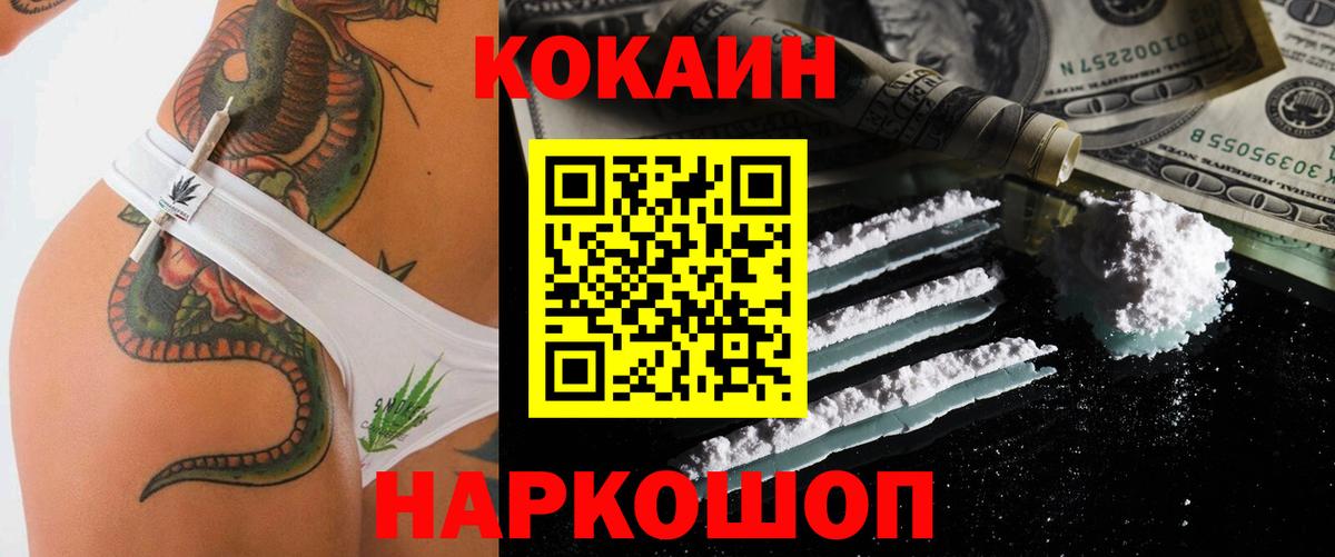 Касимов  Кокаин Перу  Cocaine Боливия  Вход с VPN 