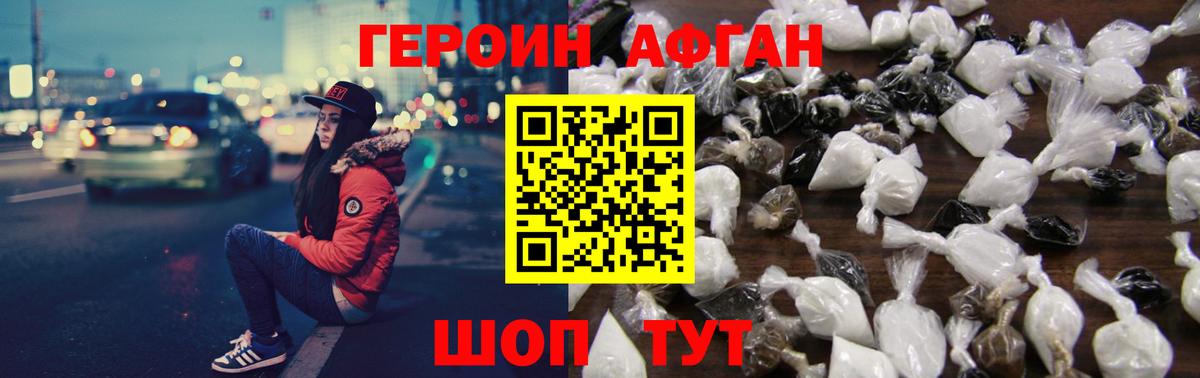 ГЕРОИН гречка Касимов