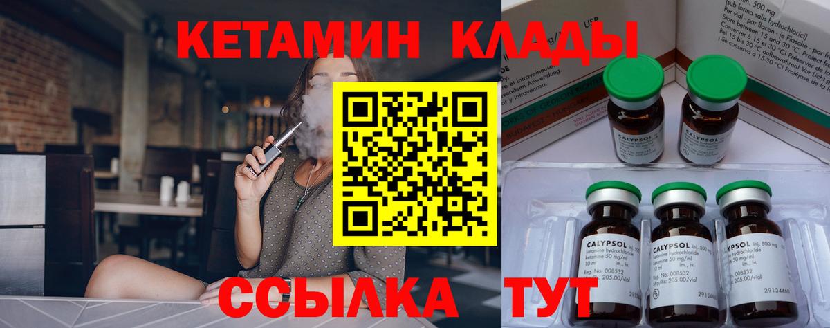 Кетамин VHQ  Вход с VPN  Кетамин VHQ  Касимов 