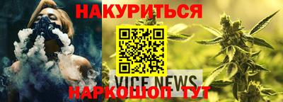 каннабис Комсомольск-на-Амуре