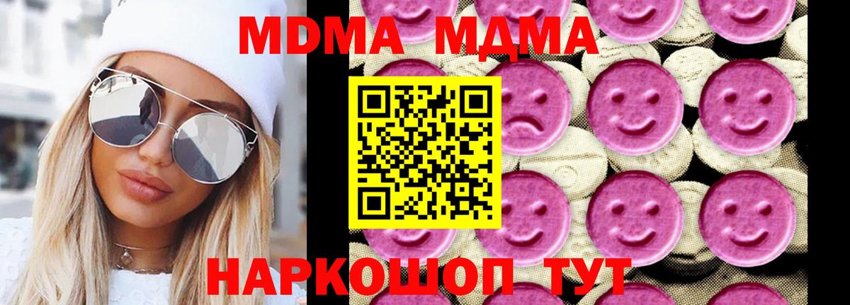 MDMA кристаллы  MDMA crystal  MDMA  Касимов  Вход с VPN 