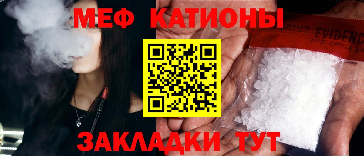 Меф мяу мяу мука Касимов