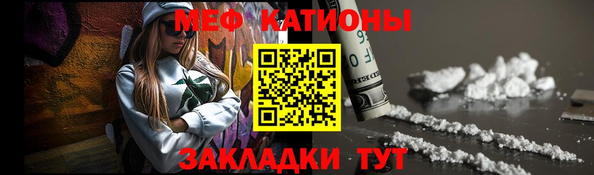 МЕФ  Меф VHQ  Вход с VPN  Меф мука  Касимов 
