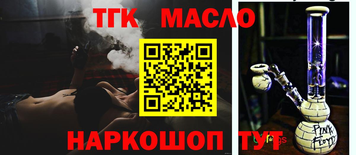 Дистиллят ТГК Wax  ТГК вейп  Вход с VPN  Касимов 